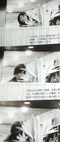 米倉涼子と亀梨和也のフライデー画像